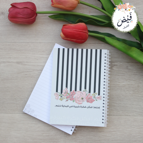 قرطاسية | دفتر وسط احلم