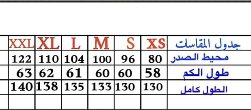 جلابيه نسائيه 2