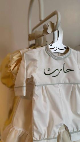 افرول مطرز اسم