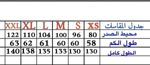 روب استقبال ابيض