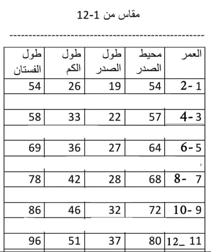 فستان شعبي 2057
