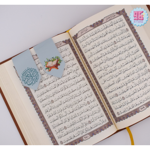 فاصل مصحف مغناطيسي (القران الكريم)