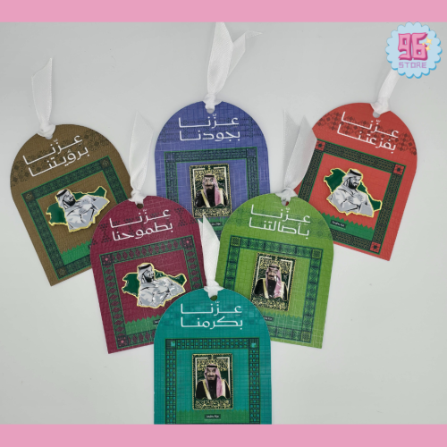 ستكر معدني اليوم الوطني