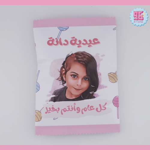 توزيعات الشيبس