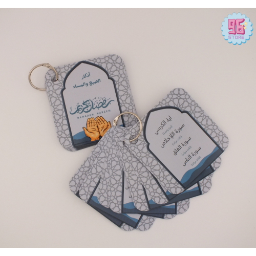 ميدالية أذكار بثيم رمضاني
