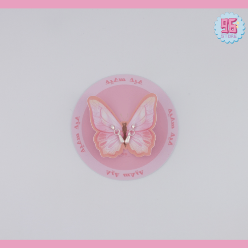 توزيعات حلقات الفراشة