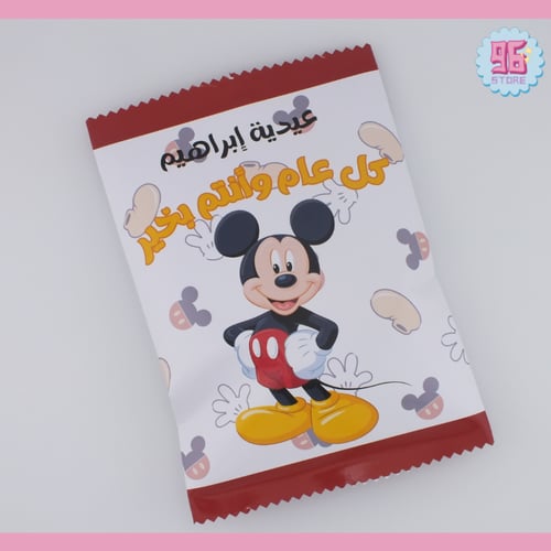 توزيعات الشيبس