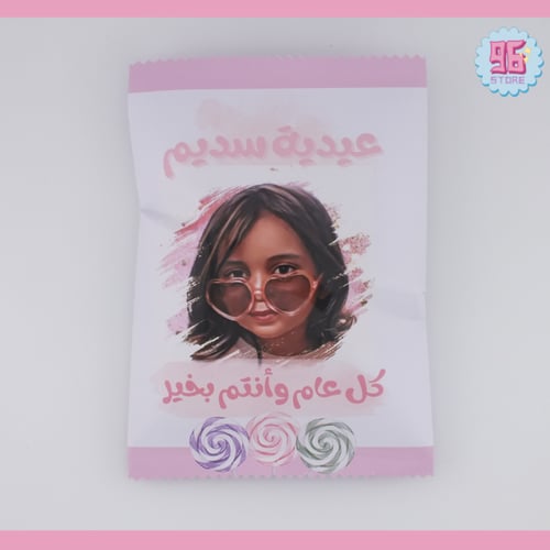 توزيعات الشيبس