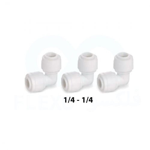 وصلة بلاستيك L طرفين 1/4 إنش. حزمة (3حبة)