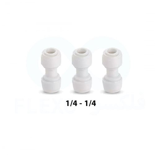 وصلة بلاستيك I طرفين 1/4 إنش. حزمة (3حبة)