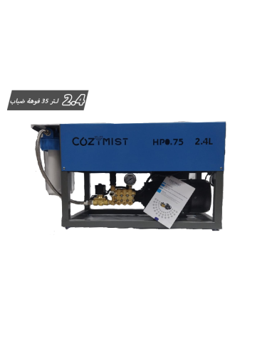 مضخة ضباب قدرة 2.4 لتر 1 حصان تيواني