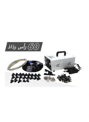 جهاز رذاذ مطور ( 60 رأس مجال تغطية 65 متر)
