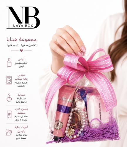 هدية بنات