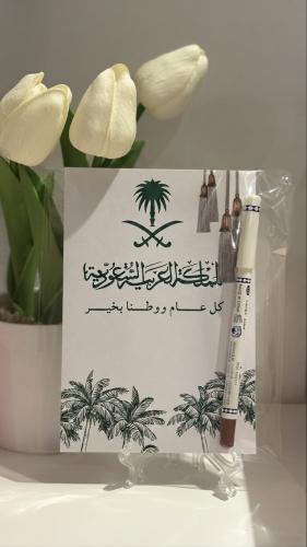 ٢٠ كرت معايدة مع محدد شفاه