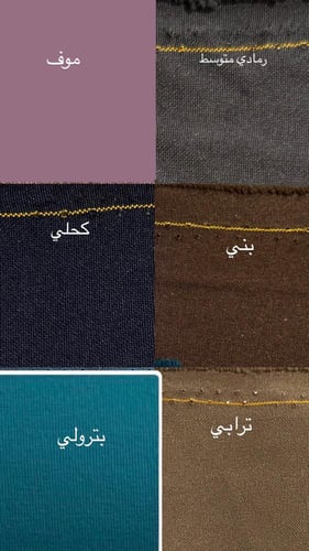 بدلة سفر ٤ قطع