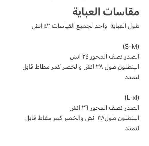 بدلة D26 من قطعتين