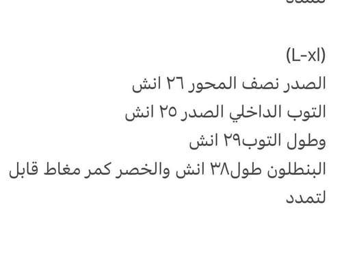 بدلات سفر ٣قطع