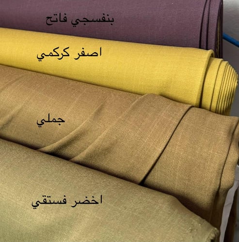 بدلة سفر ٤ قطع