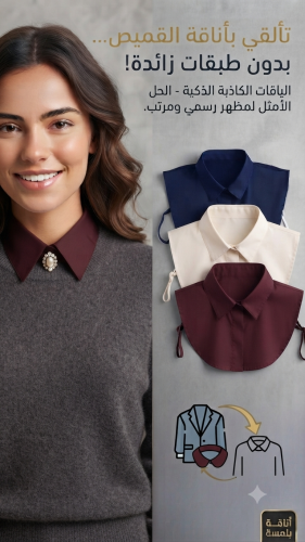 Collar underneath the clothing