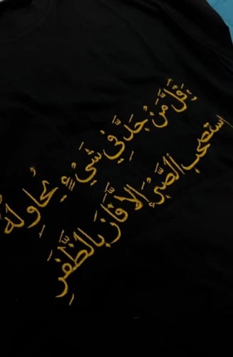 قميص مطرز - حسب الطلب