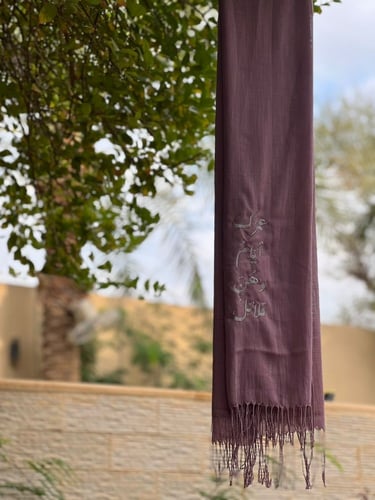 وشاح عمرك أيام