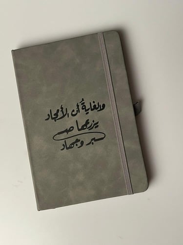 دفتر الأمجاد