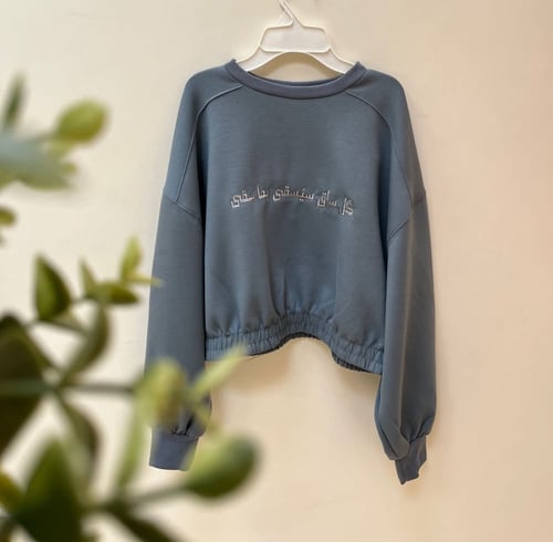 سترة - كل ساقٍ سيسقى