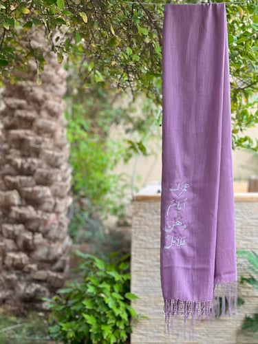 وشاح عمرك أيام