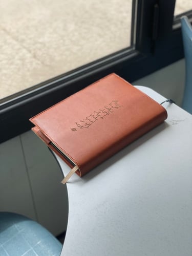 غلاف مصحف | تقرب إلى الله ما استطعت..