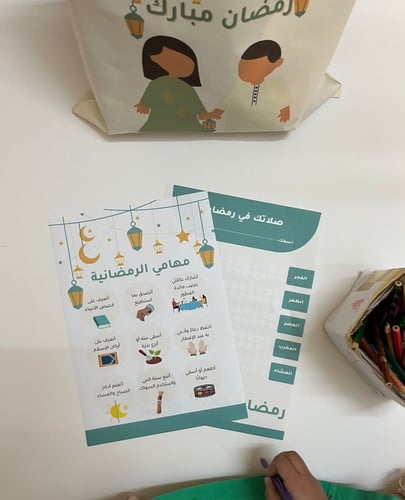 رمضان طفلك أحلى