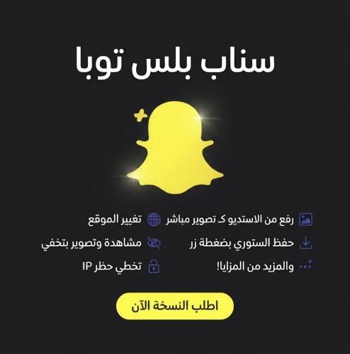 كود سناب توبا - شهر