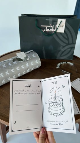 بيرثداي باكج