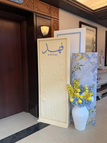 بكج الليمون