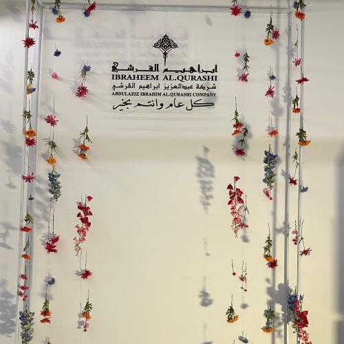 بكج عيد الفطر مناسب للشركات