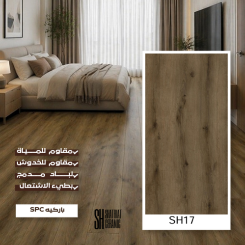 باركيه SPC سعودي SH17