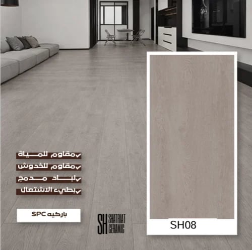 باركيه SPC سعودي SH08