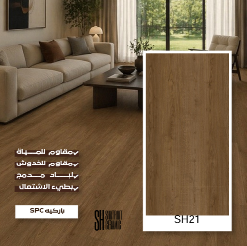 باركيه SPC سعودي SH21