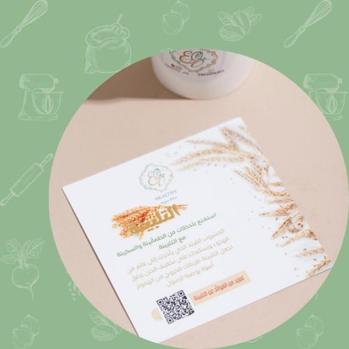 التلبينة النبوية