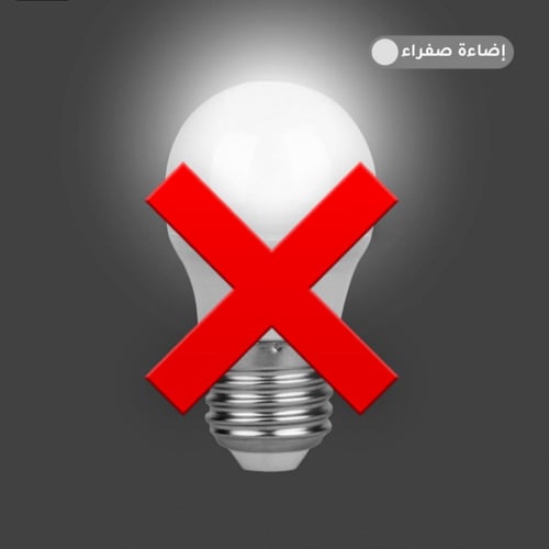 عقد لمبات اسود بالمتر 1 كوع