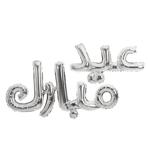 بالون عيد مبارك_لون فضي