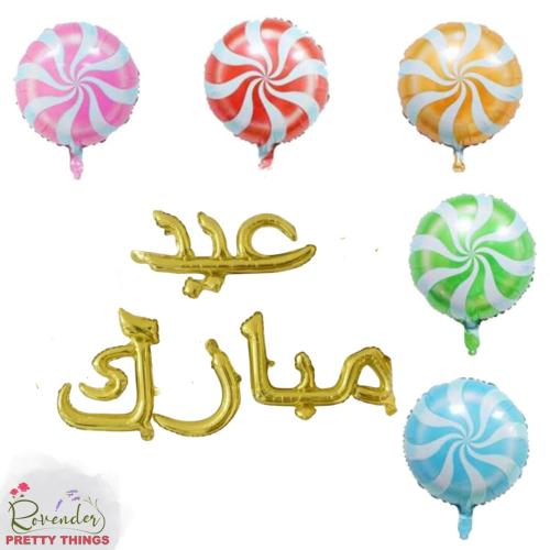 بالون عيد مبارك ذهبي مع بالون الحلوى