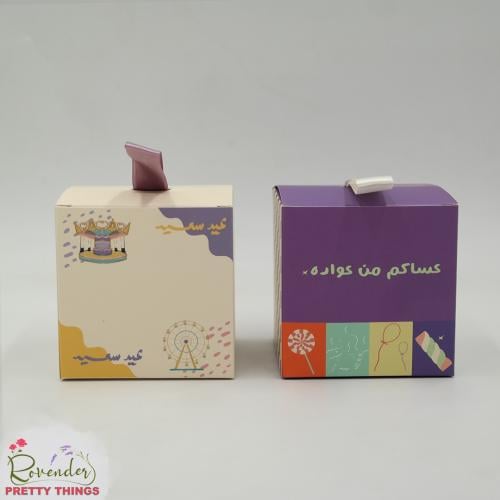 بوكسات العيد