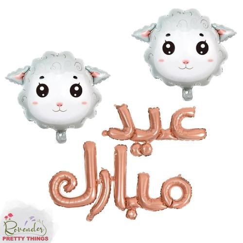 مجموعة بالون عيد مبارك-2-