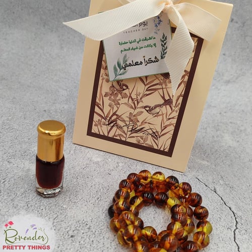 هدية المعلم- 1 (سبحة بكلايت + مخلط)