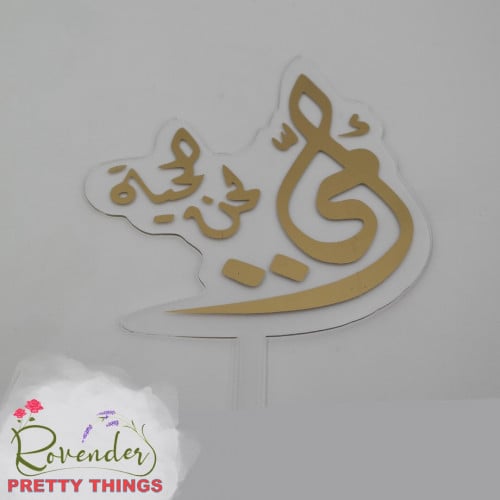 تغريسة يوم الأم(1)