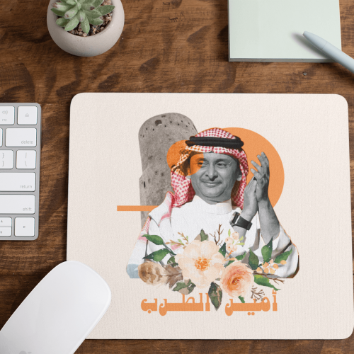 ماوس باد بطباعة تصميم أمير الطرب عبدالمجيد عبدالله