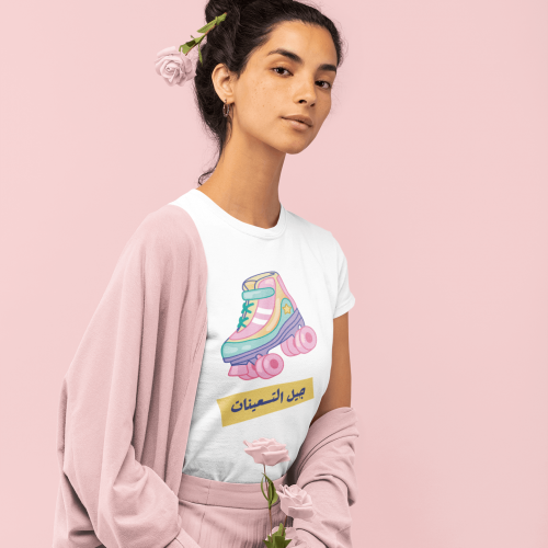 تيشرت جيل التسعينات