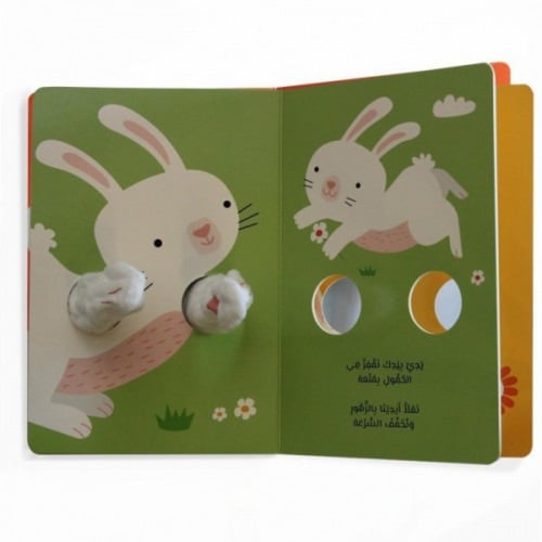 حضن ماما - الأرنب الصغير