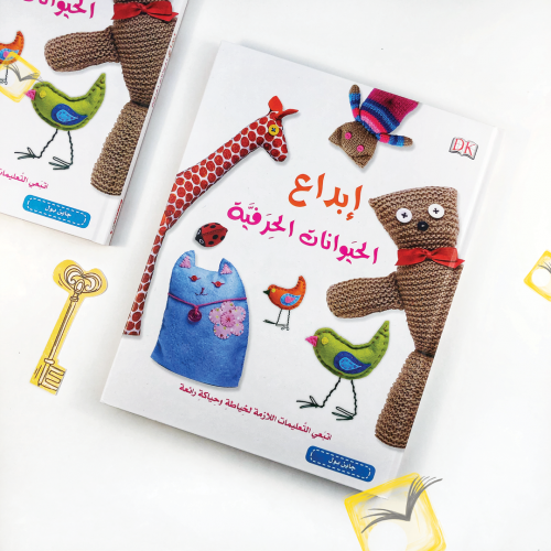 إبداع الحيوانات الحرفية