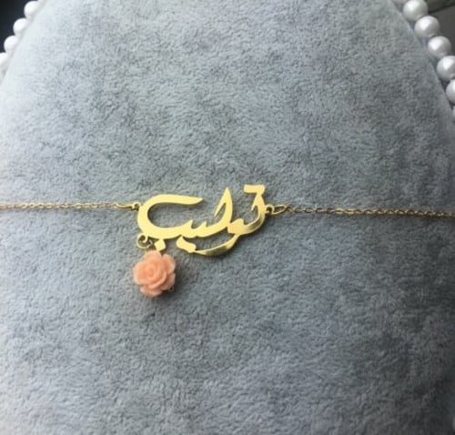 اسواره مطلي ذهب اسم توليب مع فص ورده